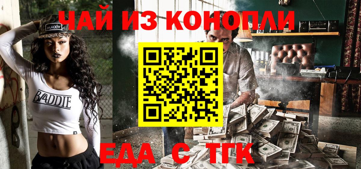 Семёнов  Еда ТГК марихуана  Вход с VPN 