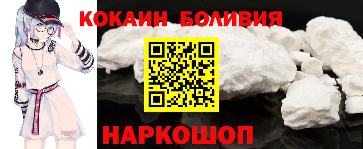 Семёнов  КОКАИН Боливия  Вход с VPN  КОКАИН Перу 
