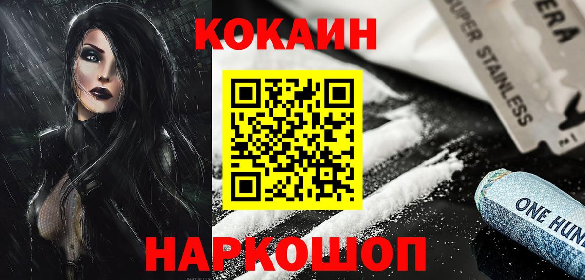 КОКАИН Эквадор Семёнов