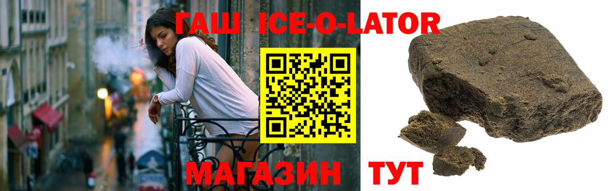 Семёнов  Гашиш убойный  дарнет шоп  ГАШИШ Ice-O-Lator  Вход с VPN 