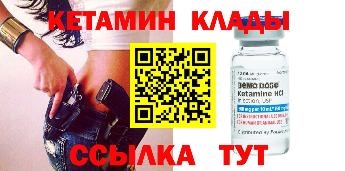 КЕТАМИН ketamine Семёнов