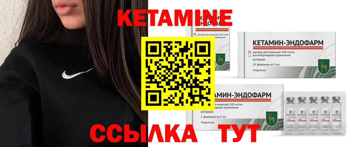 Семёнов  Кетамин ketamine  Вход с VPN 