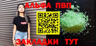 ALPHA-PVP Бузулук