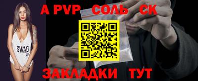 ALPHA-PVP Бузулук