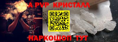 ALPHA-PVP Бузулук