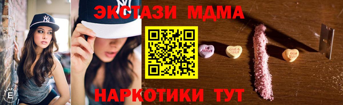 Семёнов  МДМА Molly  МДМА VHQ  Вход с VPN 