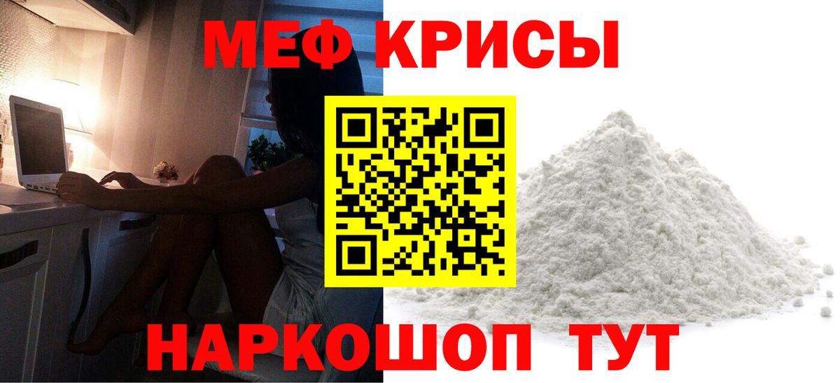 МЕФ кристаллы  Мефедрон  Семёнов  Меф  Вход с VPN  Меф 4 MMC 