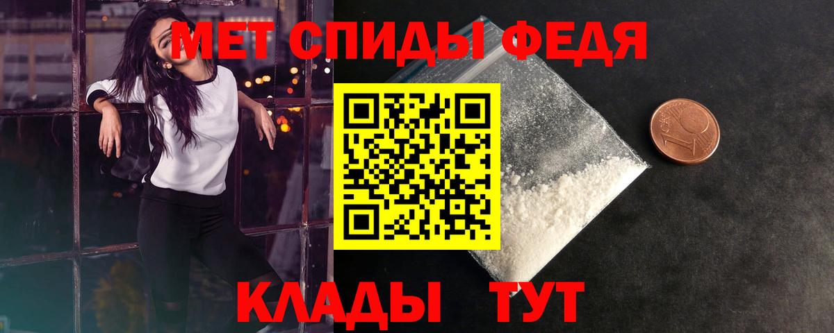 МЕТАМФЕТАМИН Декстрометамфетамин 99.9%  Вход с VPN  Семёнов 