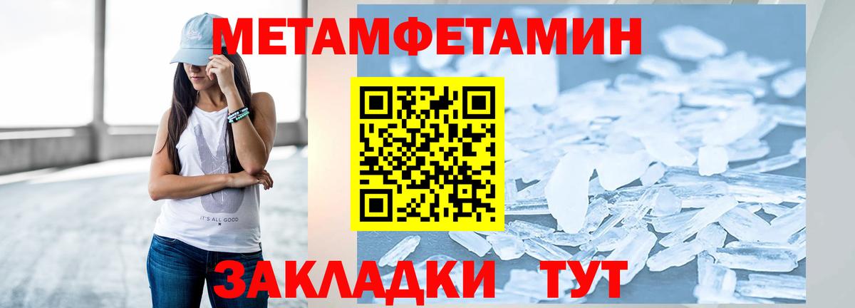 Первитин мет Семёнов