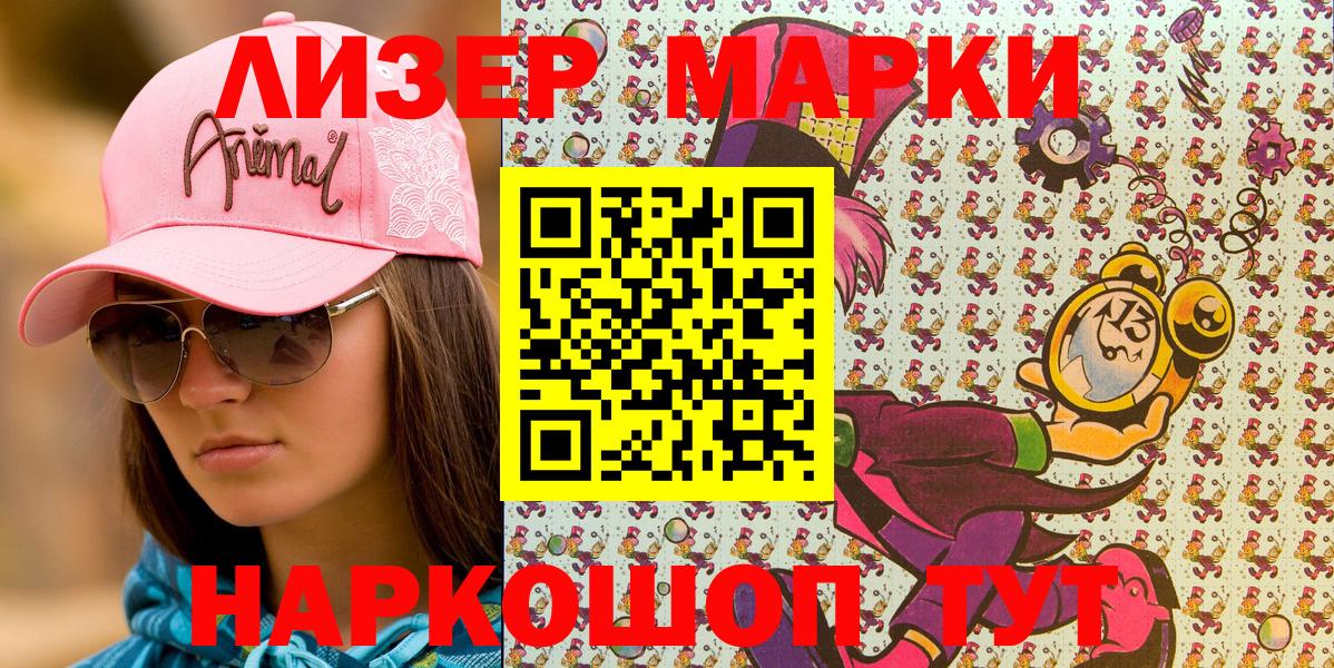 Марки NBOMe 1,8мг  Вход с VPN  Марки NBOMe  Семёнов 