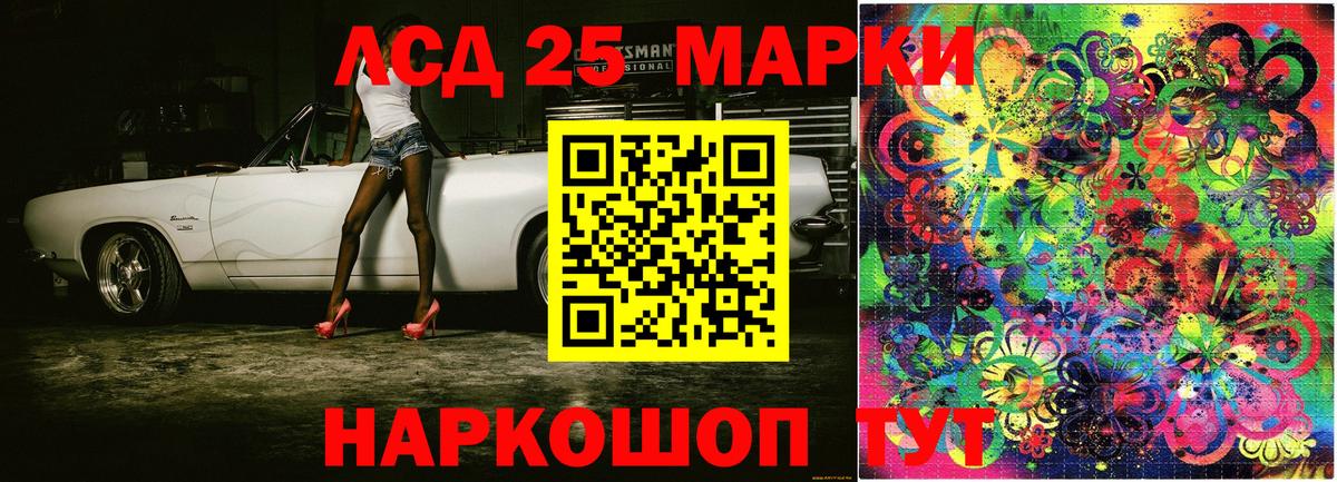 Наркотические марки 1,5мг Семёнов