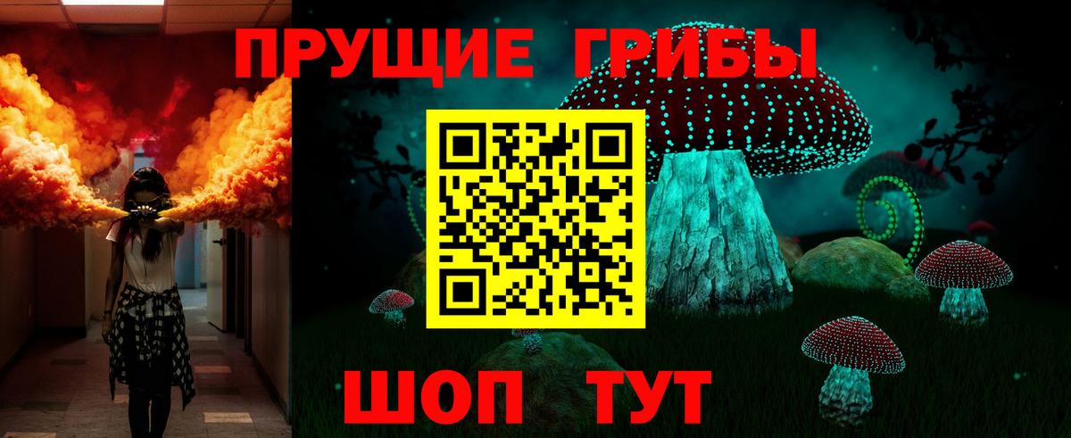 Псилоцибиновые грибы Magic Shrooms Семёнов